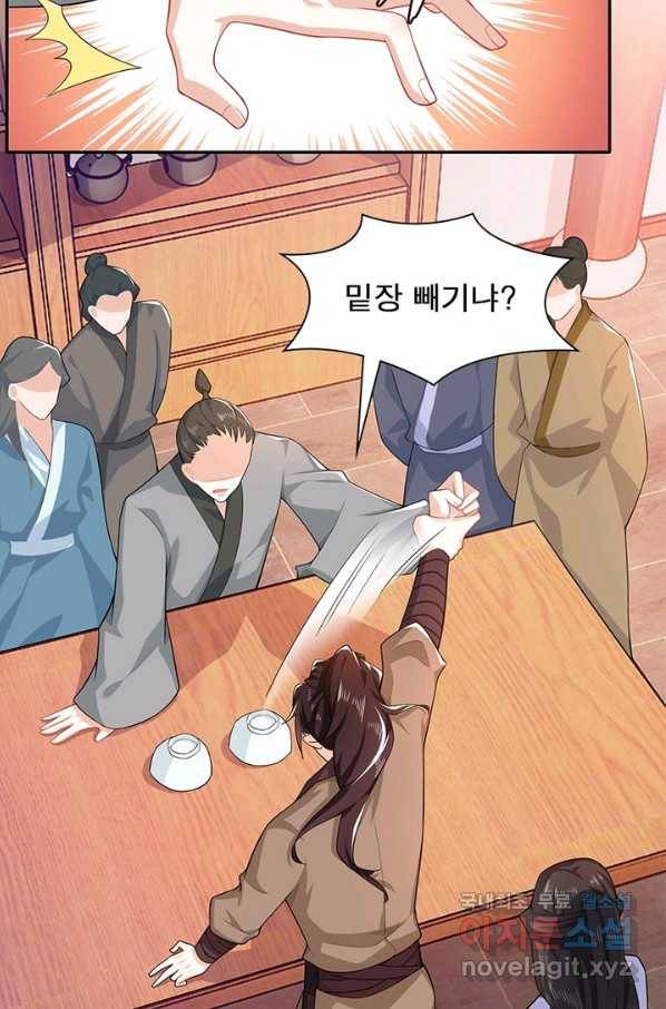 과로환생전기 19화 44