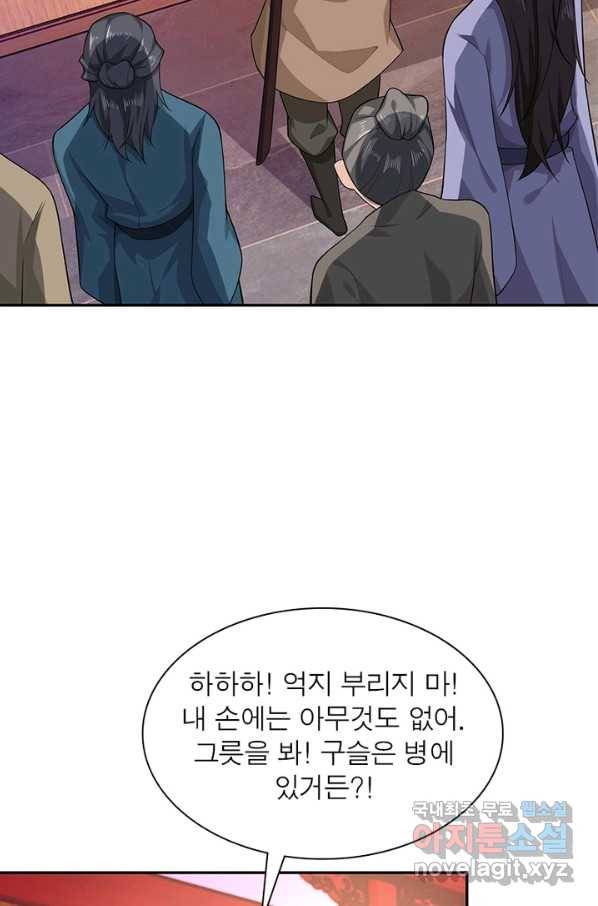 과로환생전기 19화 45