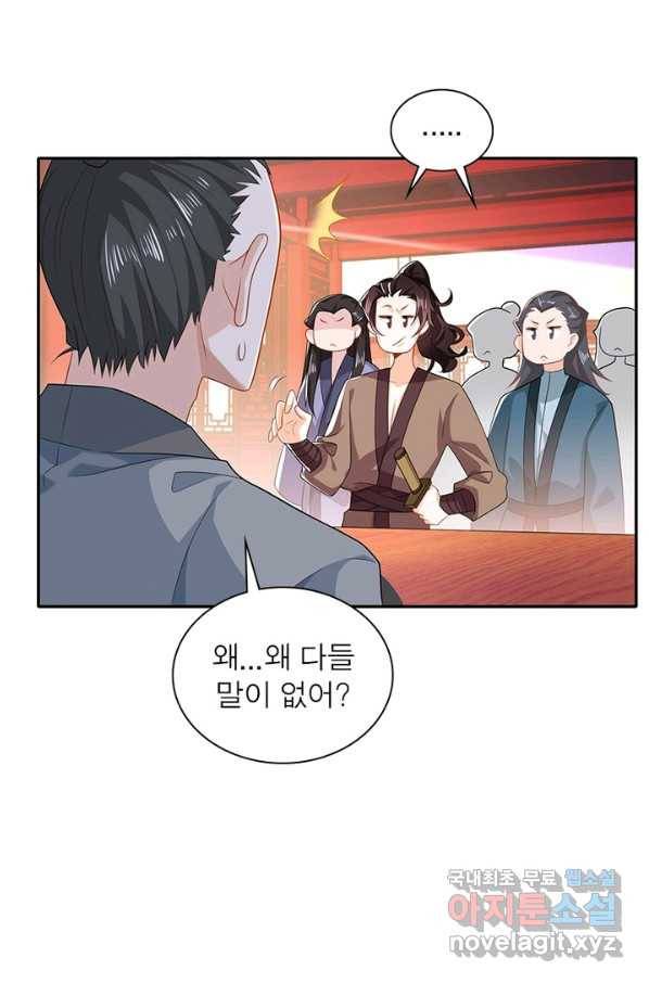 과로환생전기 19화 47