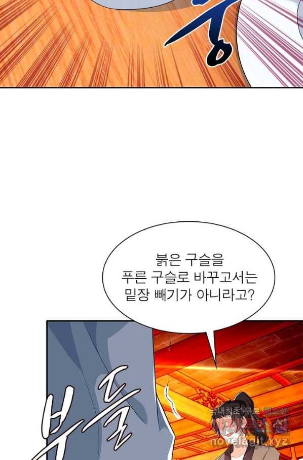 과로환생전기 19화 49