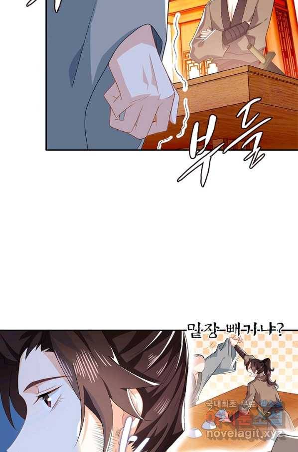 과로환생전기 19화 50
