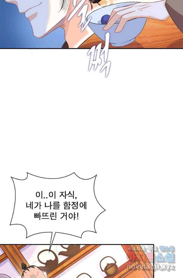 과로환생전기 19화 51