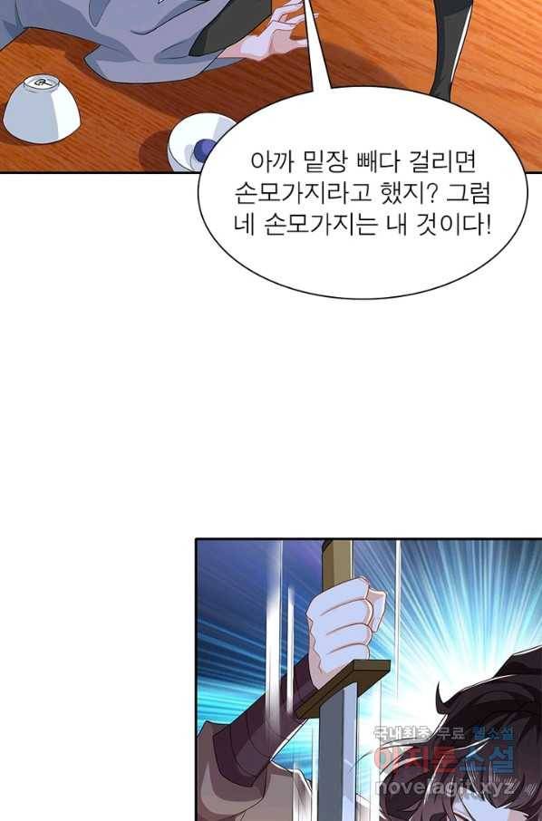 과로환생전기 19화 54