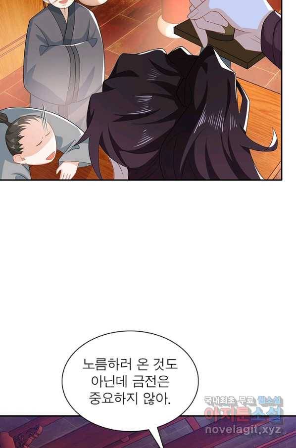 과로환생전기 19화 56