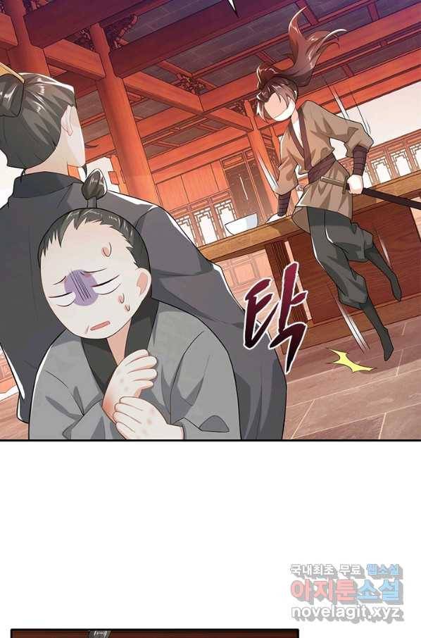 과로환생전기 19화 57