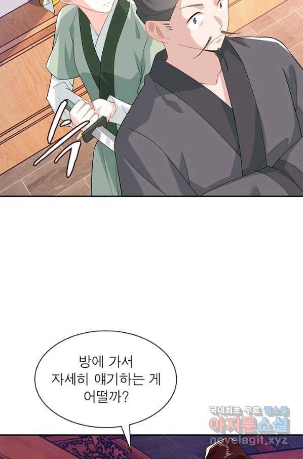 과로환생전기 19화 59