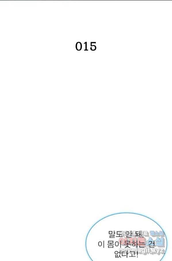 천검지존 15화 2