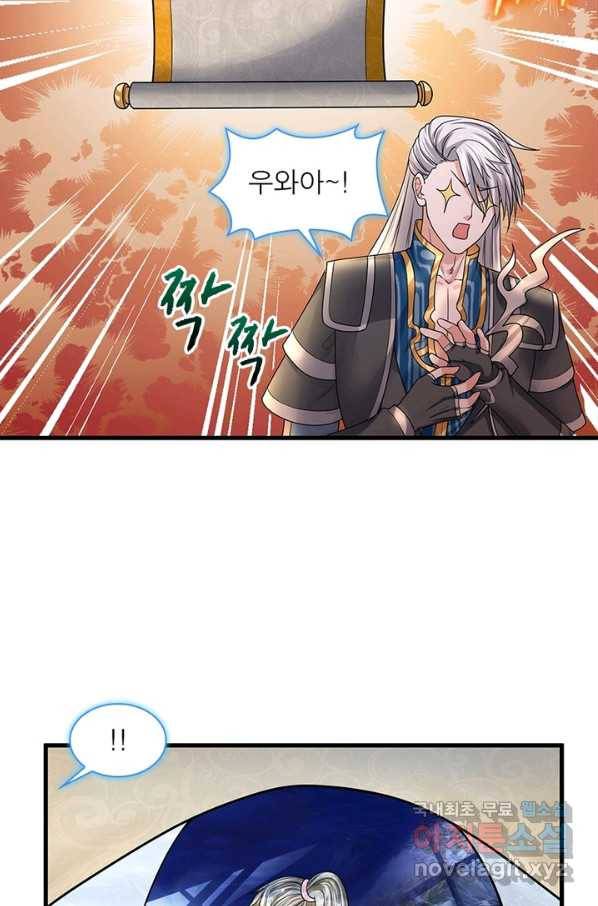 천검지존 15화 4
