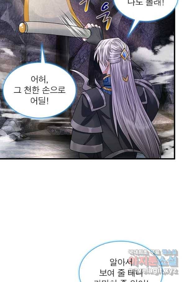 천검지존 15화 6