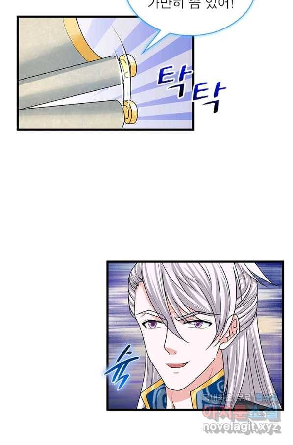 천검지존 15화 7