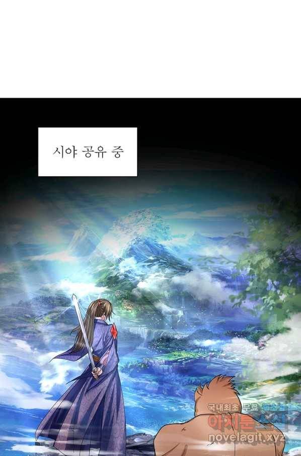 천검지존 15화 8