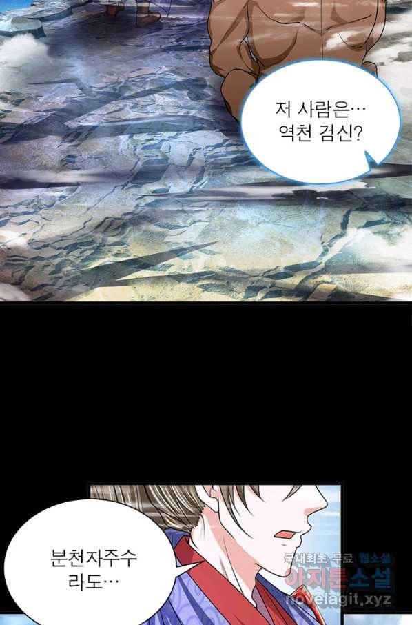 천검지존 15화 9