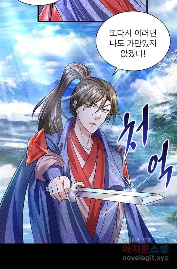 천검지존 15화 10
