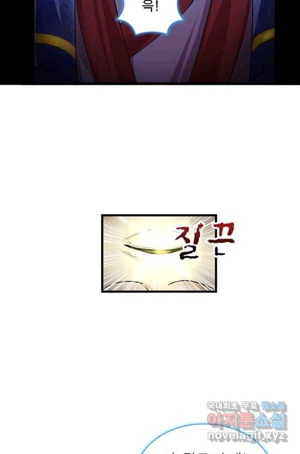 천검지존 15화 12