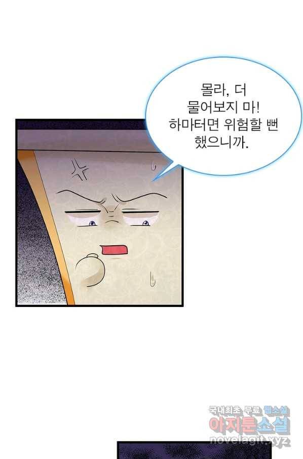 천검지존 15화 14