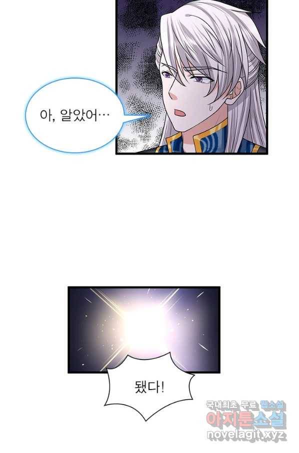 천검지존 15화 15