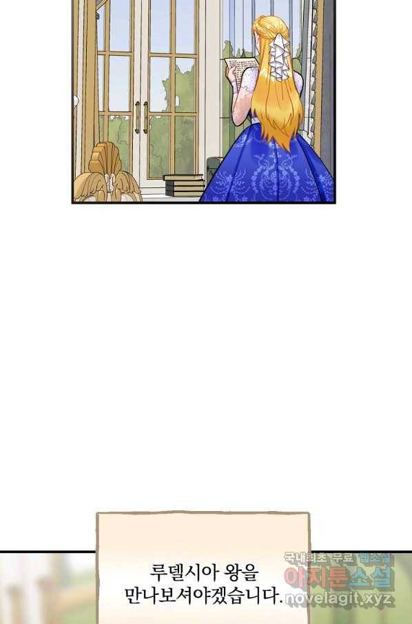 꽃은 춤추고 바람은 노래한다 79화 4
