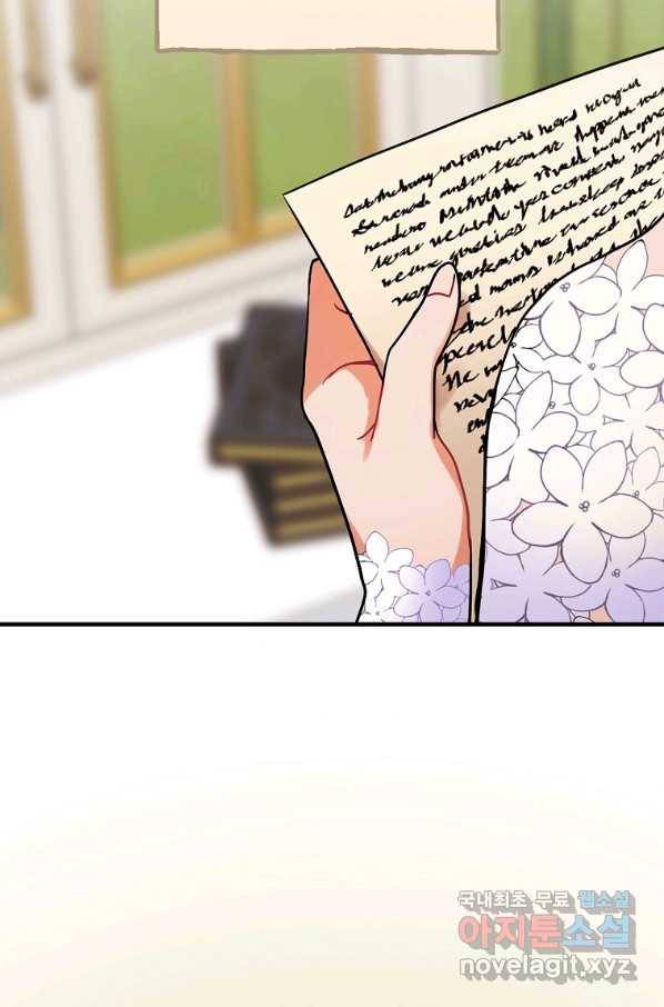 꽃은 춤추고 바람은 노래한다 79화 5