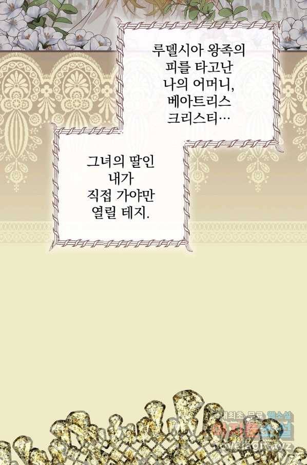 꽃은 춤추고 바람은 노래한다 79화 7