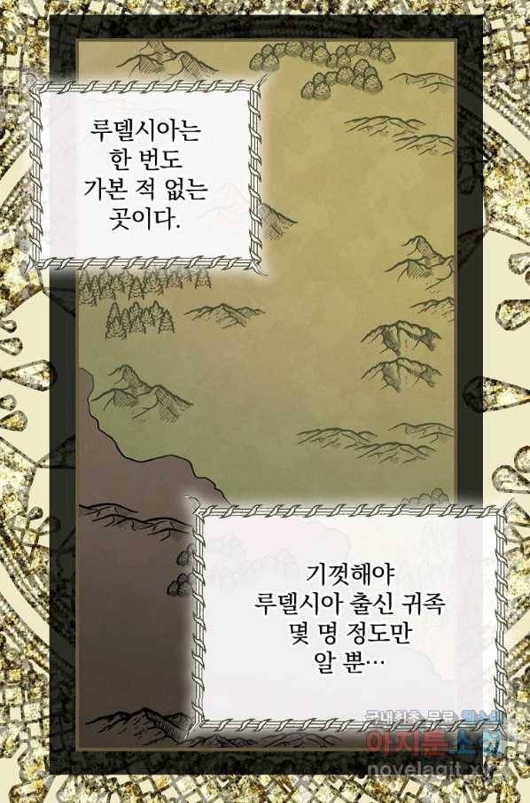 꽃은 춤추고 바람은 노래한다 79화 8