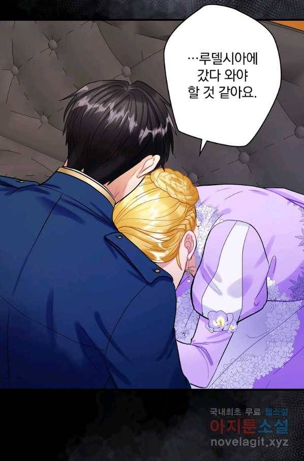 꽃은 춤추고 바람은 노래한다 79화 13