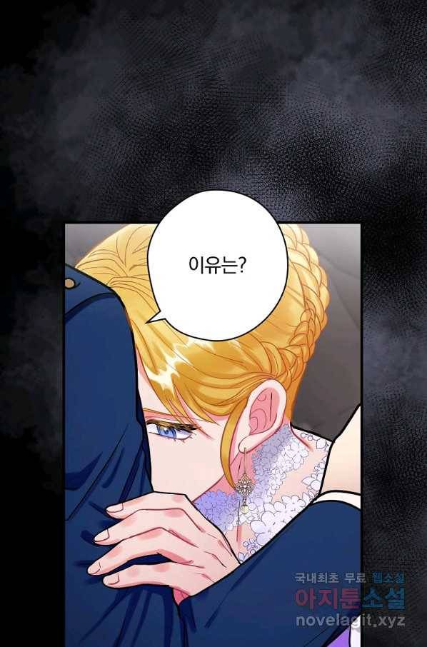 꽃은 춤추고 바람은 노래한다 79화 14