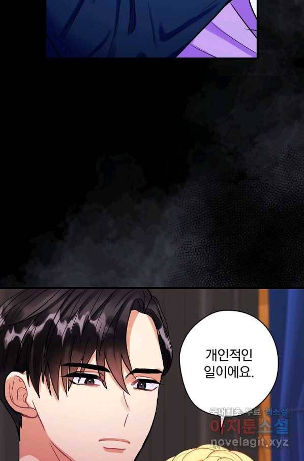 꽃은 춤추고 바람은 노래한다 79화 15