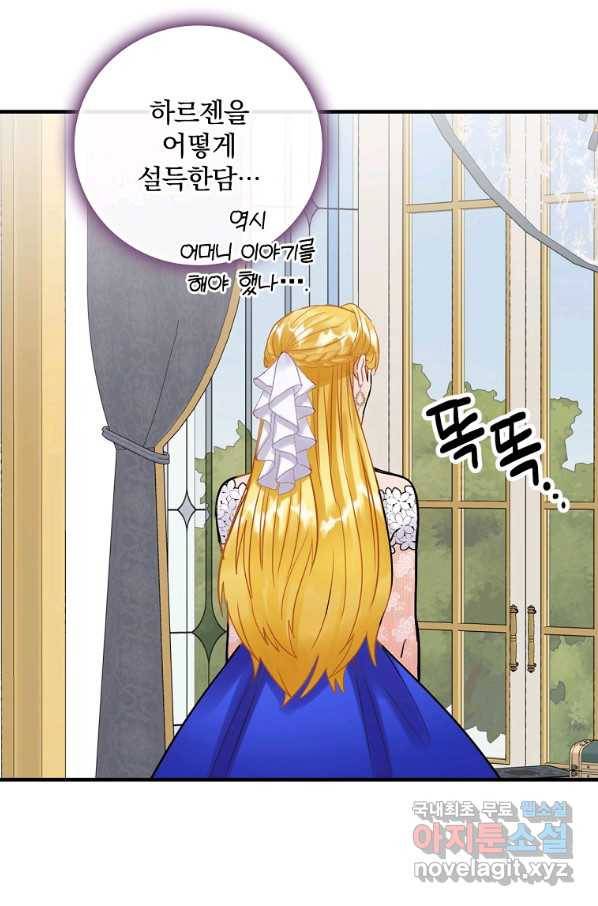 꽃은 춤추고 바람은 노래한다 79화 20