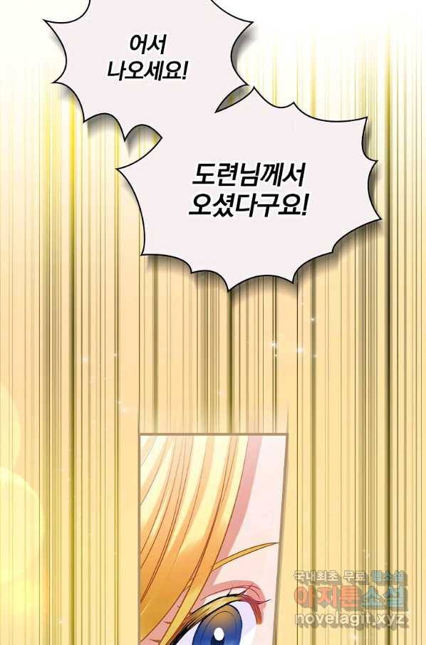 꽃은 춤추고 바람은 노래한다 79화 23