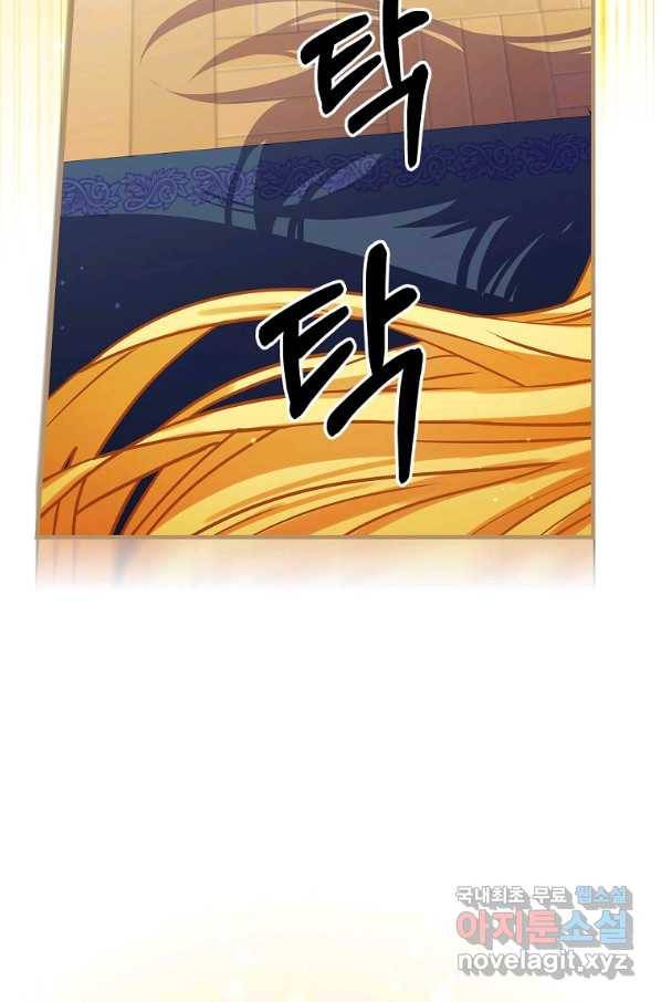 꽃은 춤추고 바람은 노래한다 79화 25
