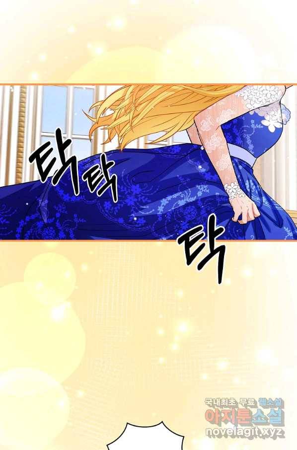 꽃은 춤추고 바람은 노래한다 79화 26