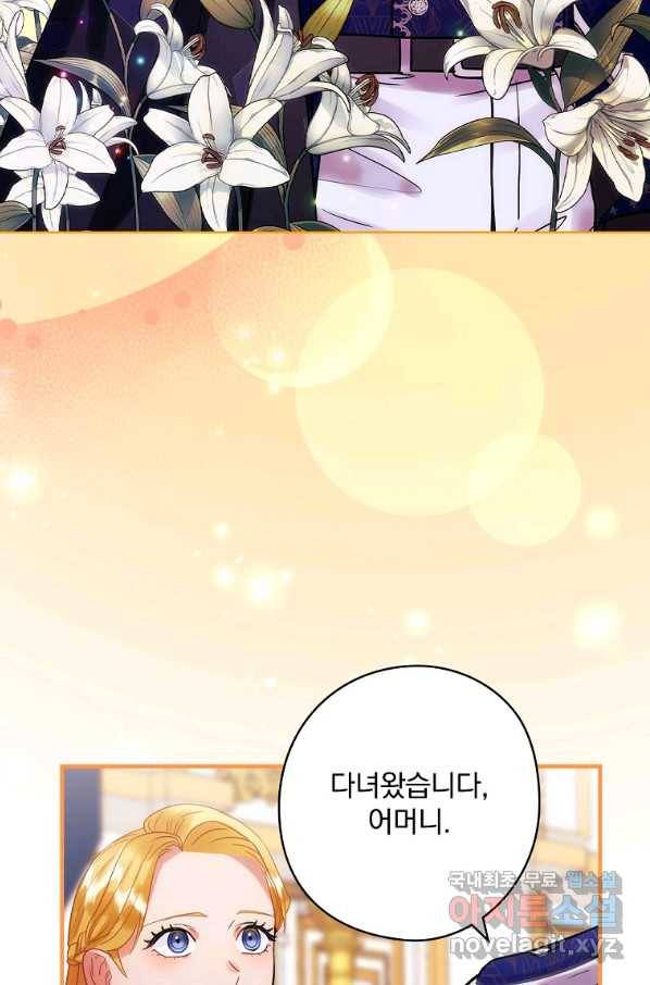 꽃은 춤추고 바람은 노래한다 79화 30