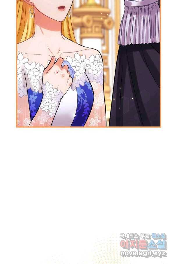 꽃은 춤추고 바람은 노래한다 79화 31