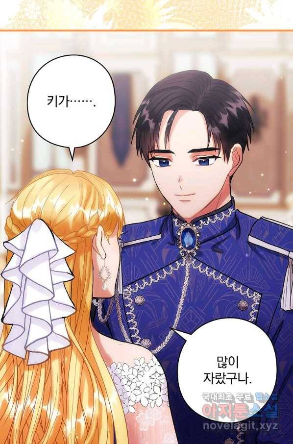 꽃은 춤추고 바람은 노래한다 79화 35