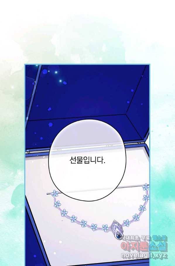 꽃은 춤추고 바람은 노래한다 79화 39