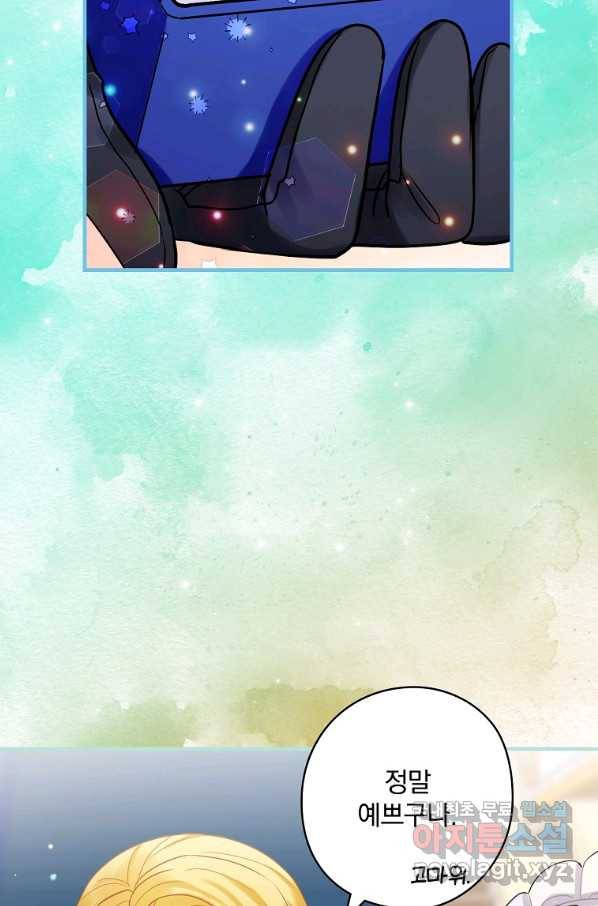 꽃은 춤추고 바람은 노래한다 79화 40