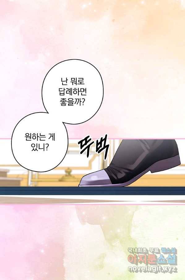 꽃은 춤추고 바람은 노래한다 79화 42