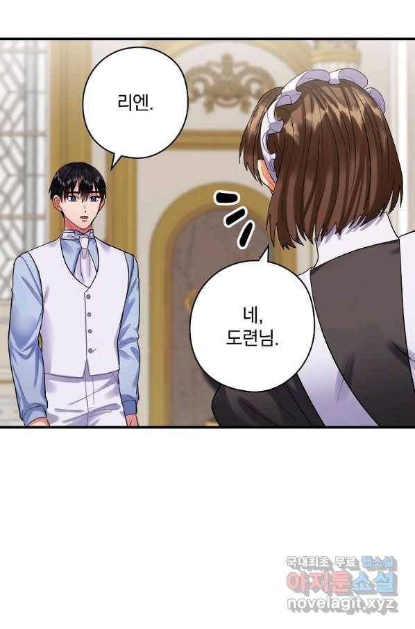 꽃은 춤추고 바람은 노래한다 79화 49