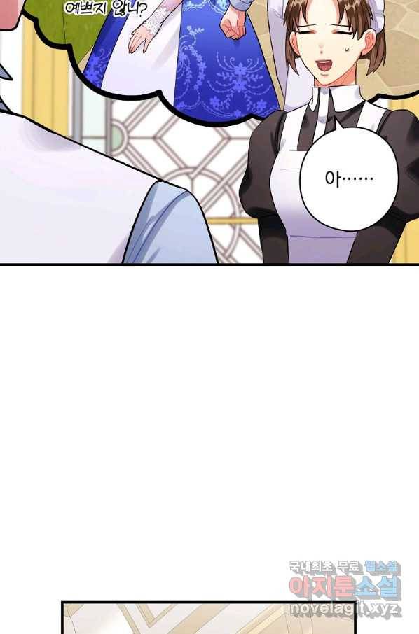 꽃은 춤추고 바람은 노래한다 79화 51
