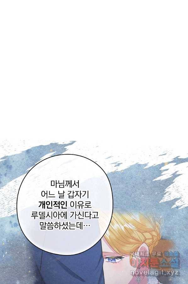 꽃은 춤추고 바람은 노래한다 79화 55