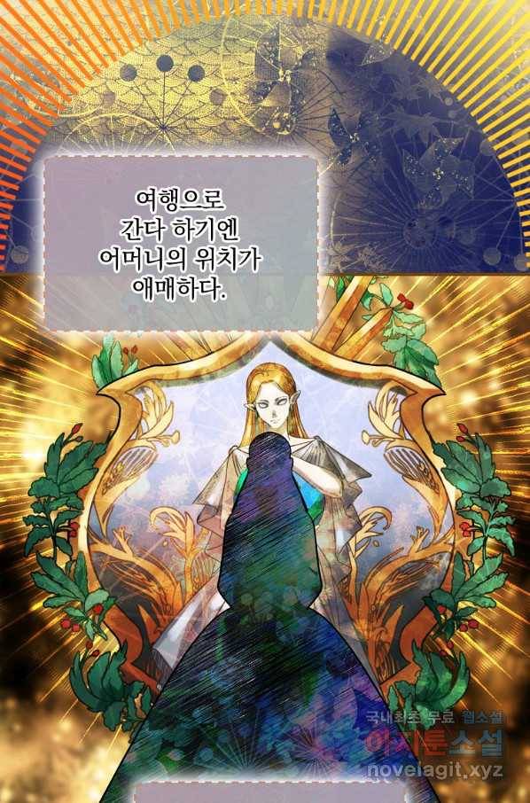 꽃은 춤추고 바람은 노래한다 79화 62