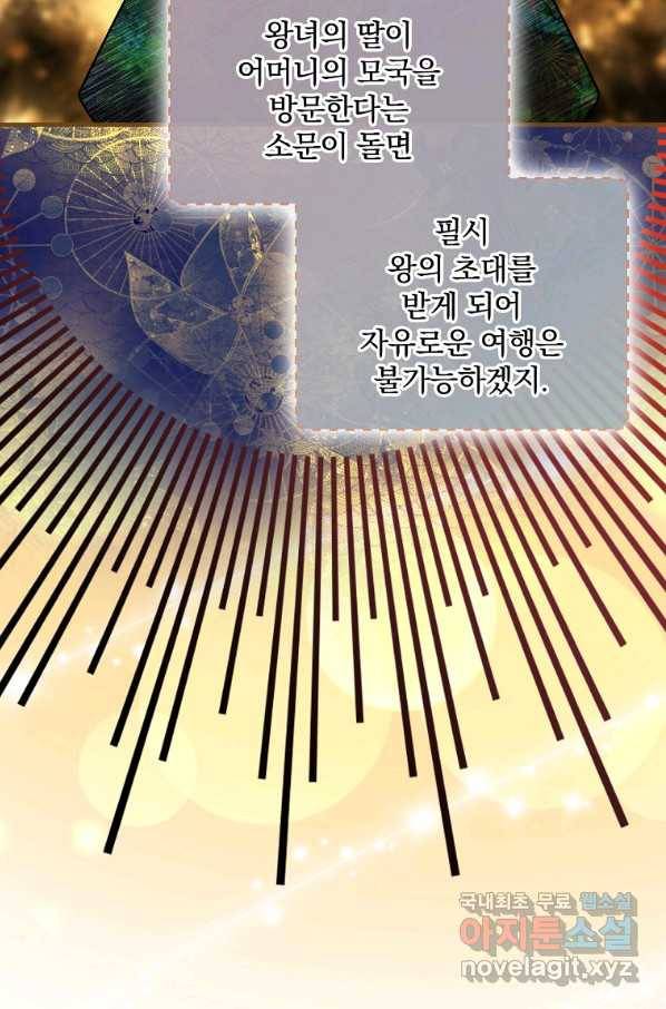 꽃은 춤추고 바람은 노래한다 79화 63