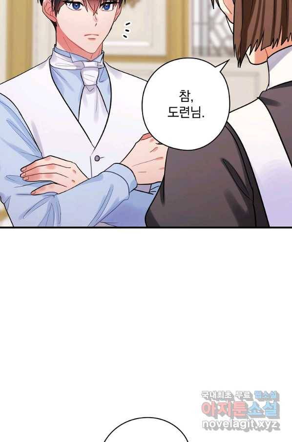 꽃은 춤추고 바람은 노래한다 79화 65