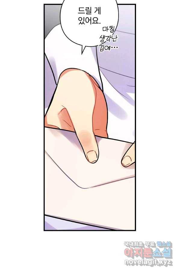 꽃은 춤추고 바람은 노래한다 79화 66