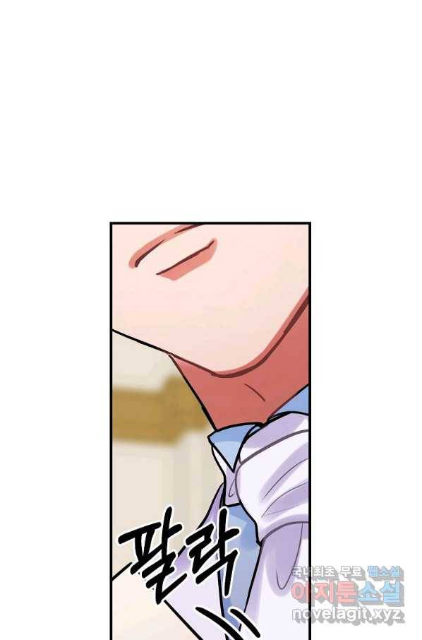 꽃은 춤추고 바람은 노래한다 79화 70