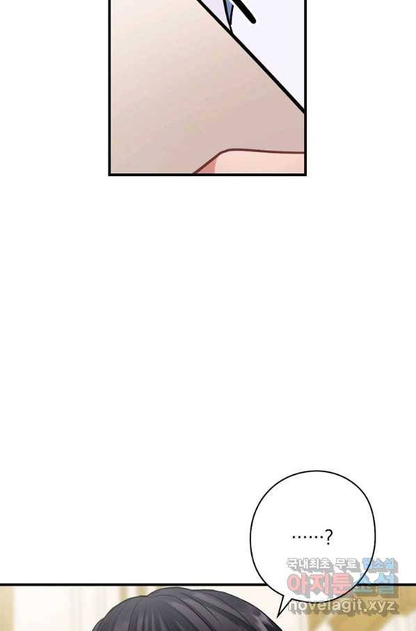 꽃은 춤추고 바람은 노래한다 79화 71