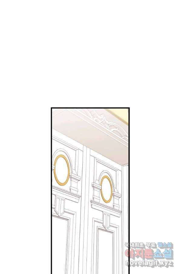 꽃은 춤추고 바람은 노래한다 79화 73