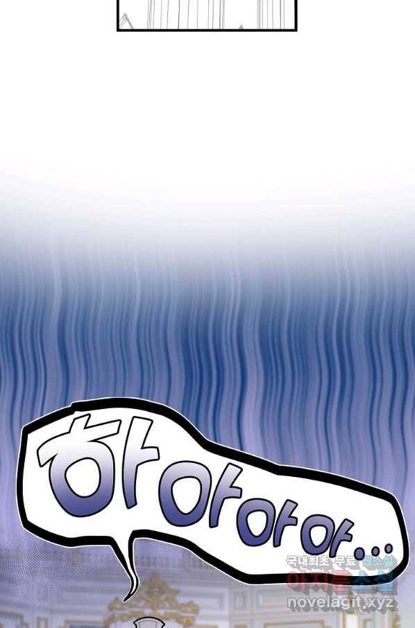 꽃은 춤추고 바람은 노래한다 79화 74