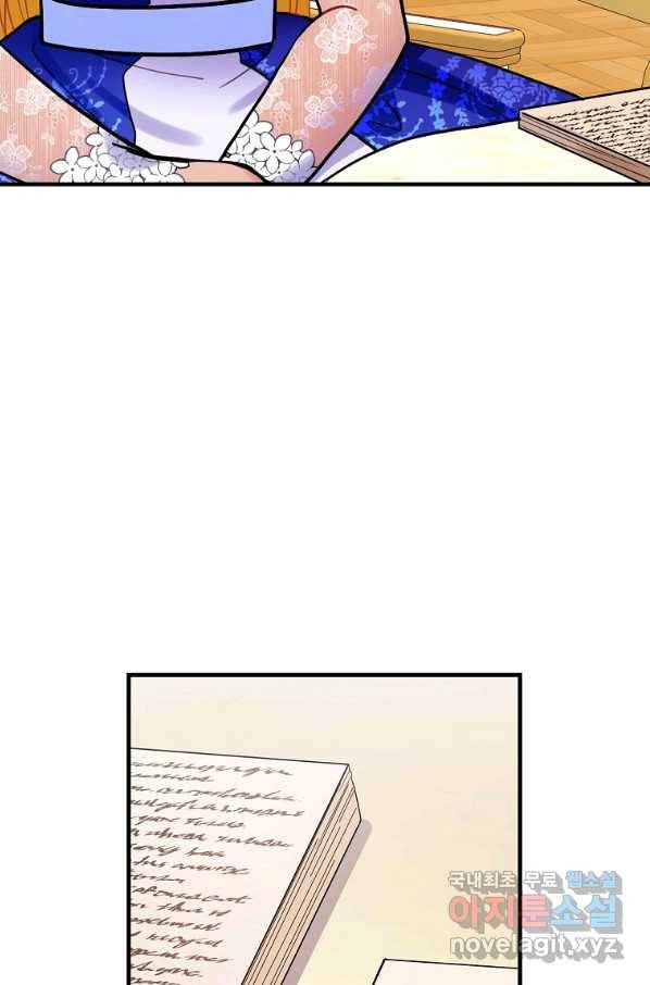꽃은 춤추고 바람은 노래한다 79화 83