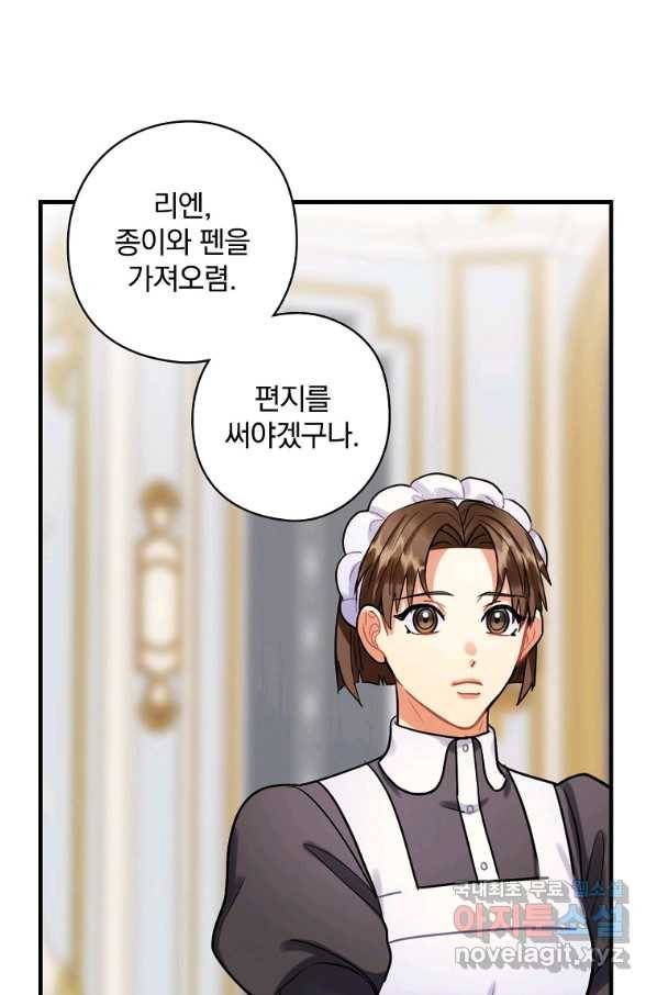 꽃은 춤추고 바람은 노래한다 79화 85